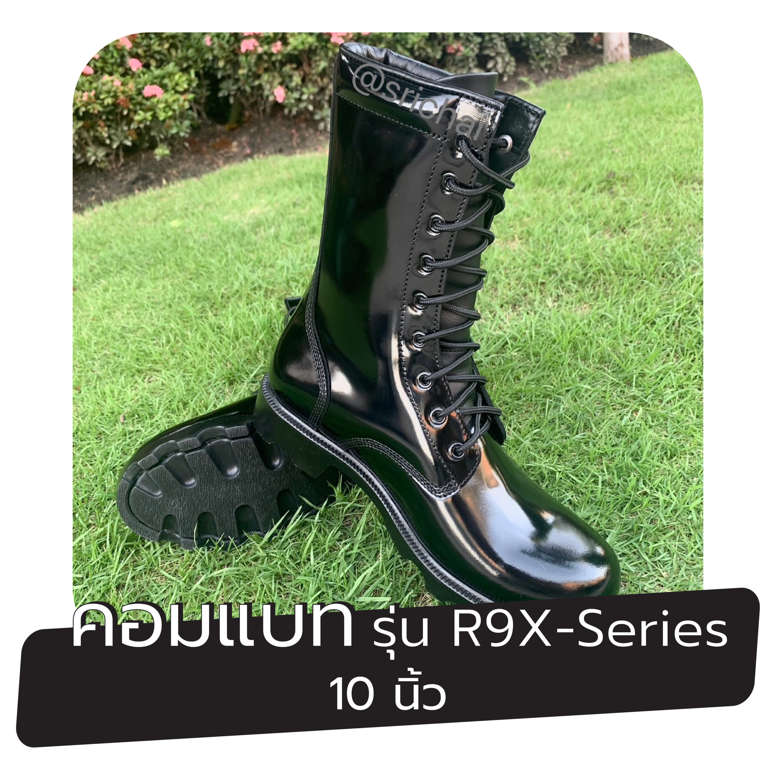 คอมแบท รุ่น R9X-Series  10 นิ้ว