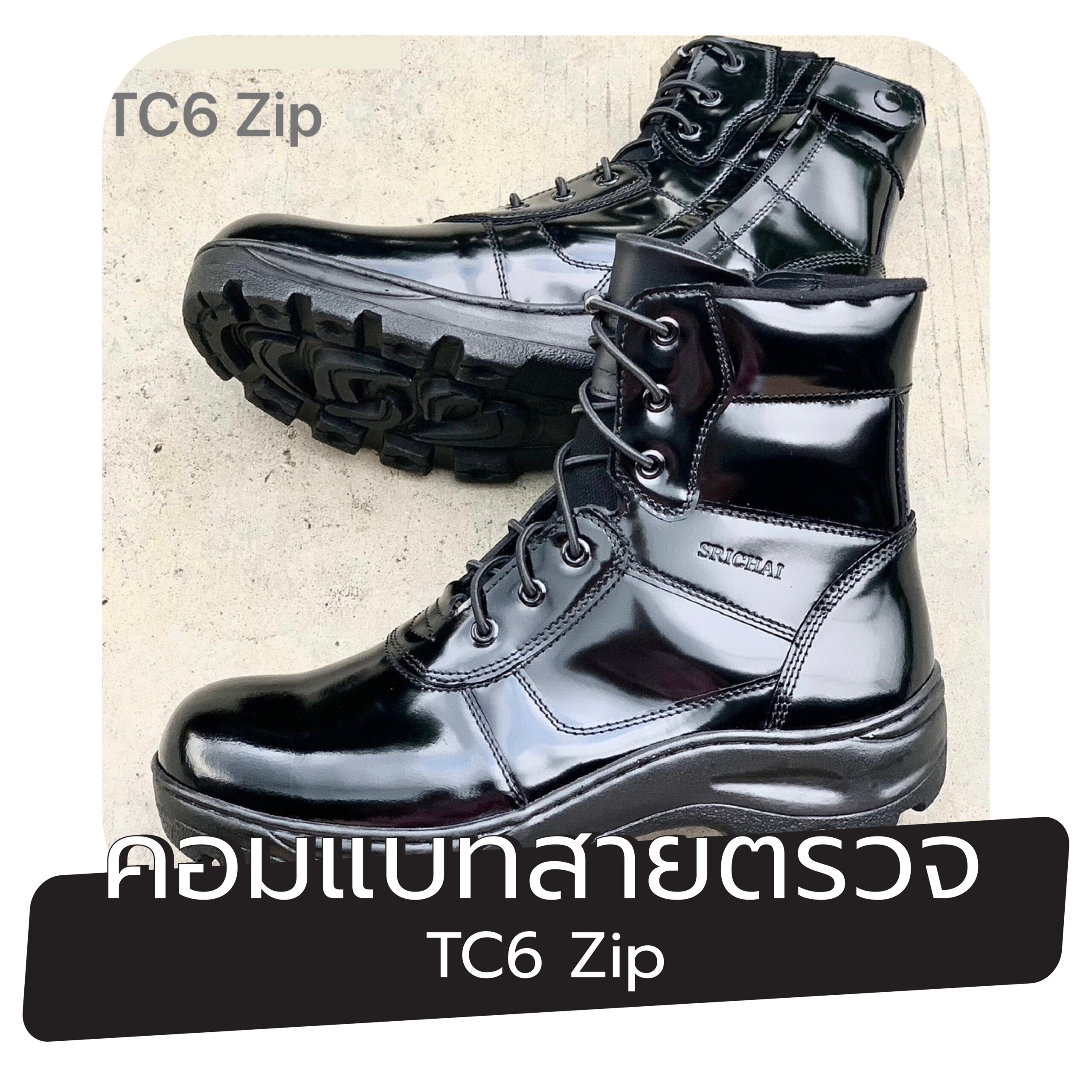 คอมแบทสายตรวจ TC6 Zip